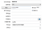 内网穿透访问NAS的FTP
