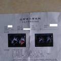江西省儿童医院检查年材料
