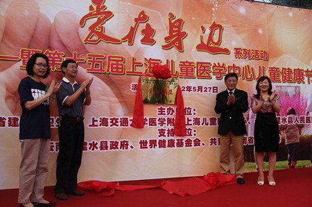 儿中心第十五届儿童健康节在云南建水隆重举行