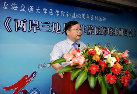 “两岸三地”儿科专家聚首上海把脉儿科医师培养“瓶颈”