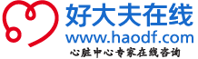 好大夫网站帮您找到心脏中心相关专家在线咨询！