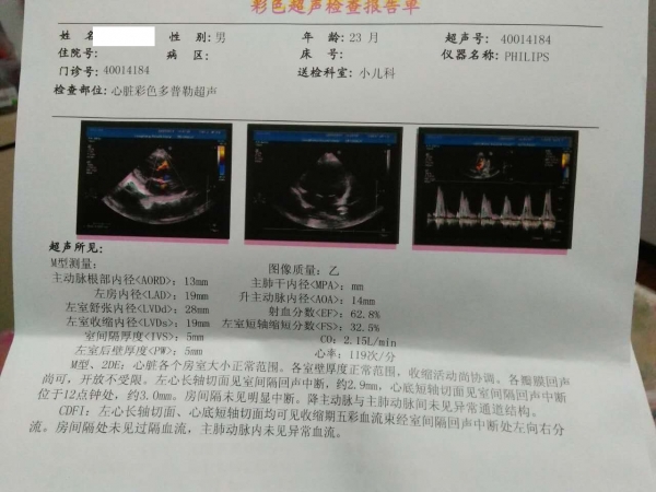 23个月时查的