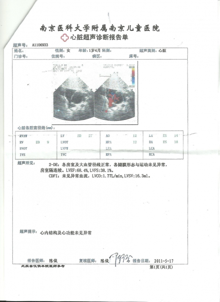 2011年复查.jpg