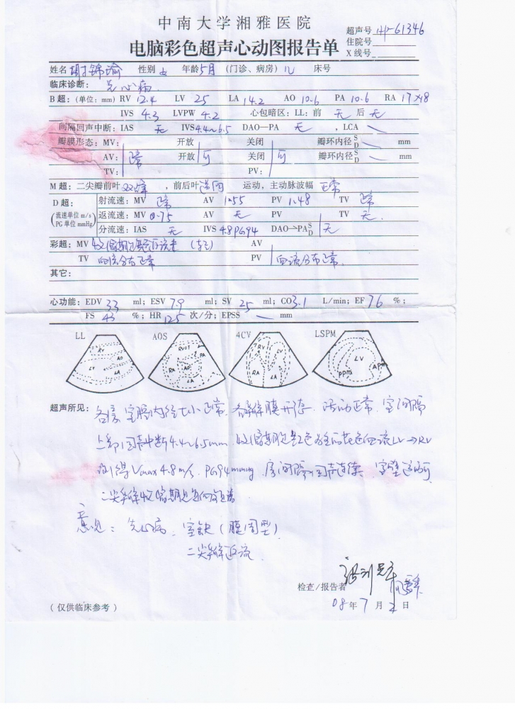 20080702附一.jpg