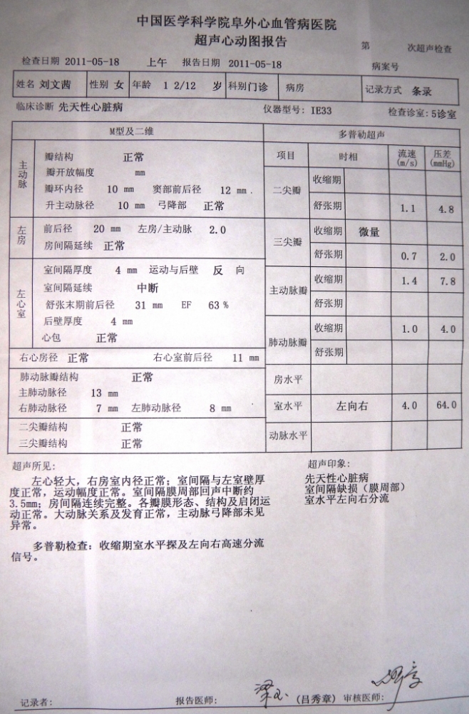 北京阜外 14个月.JPG
