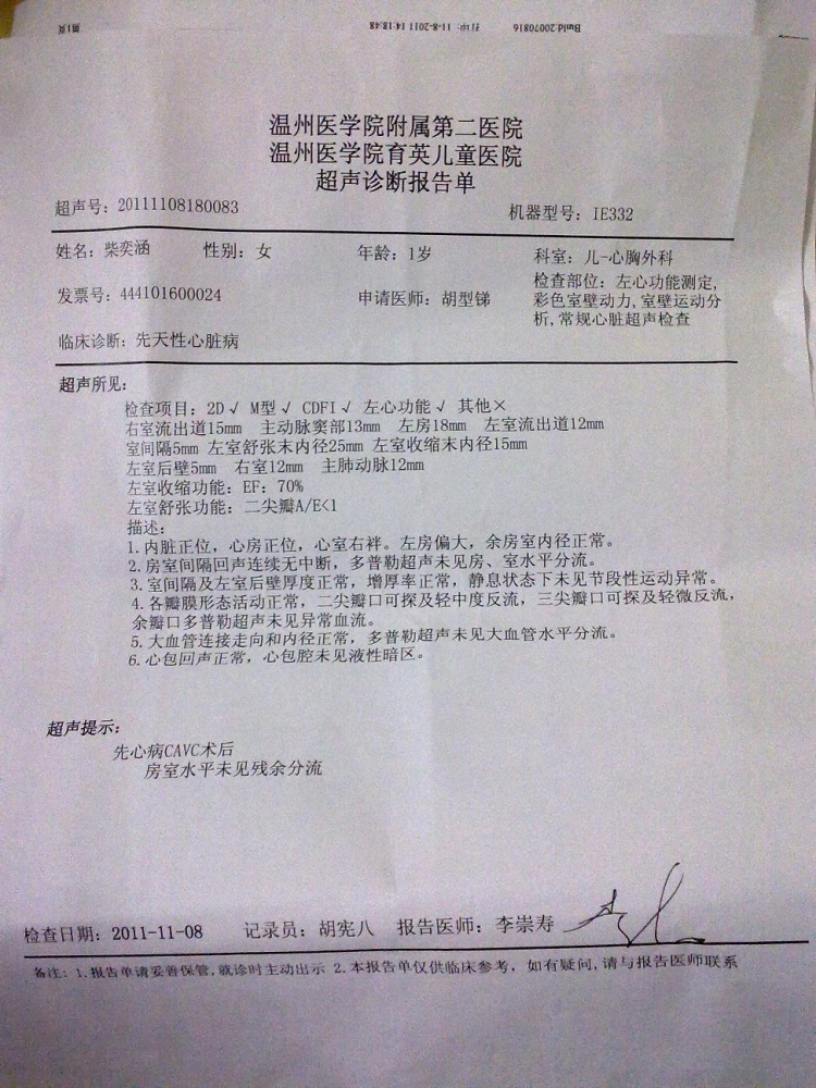 涵涵1.jpg