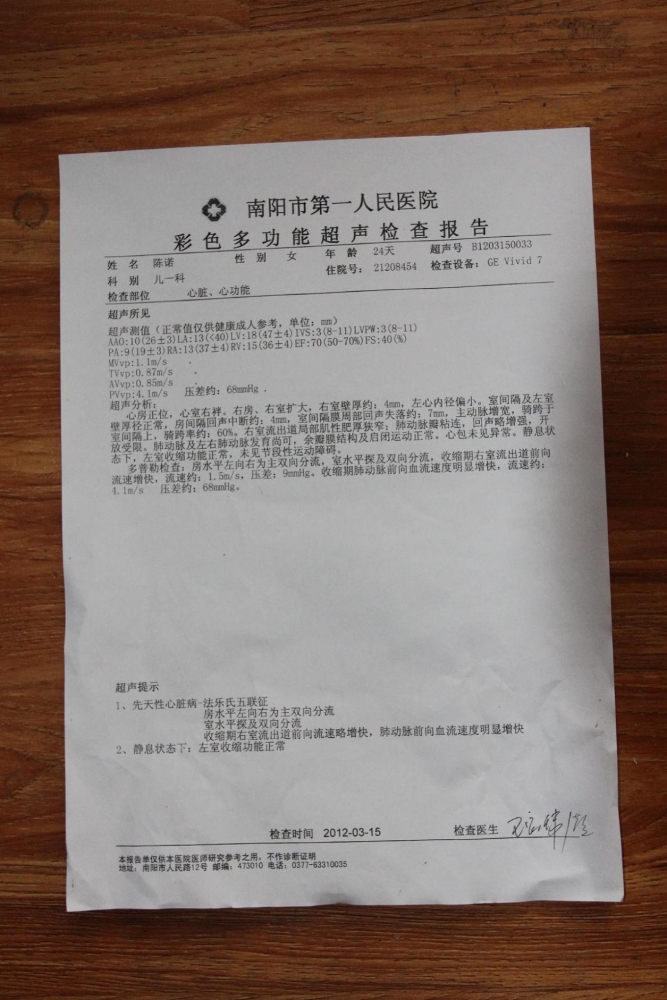 彩超
