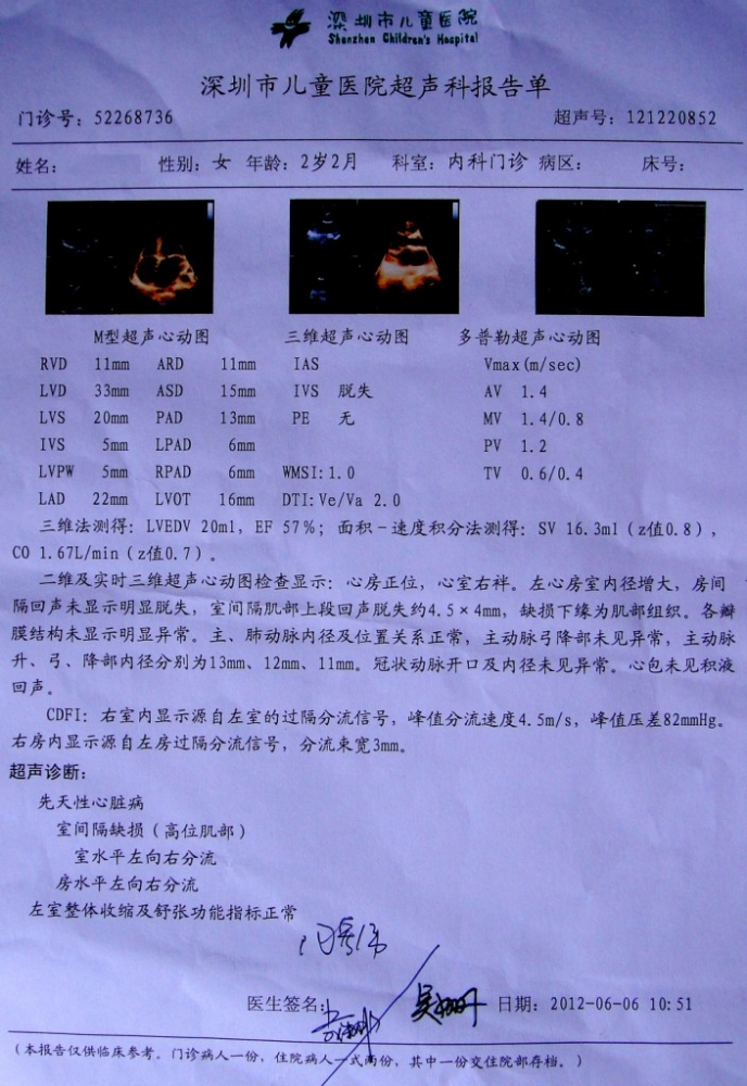 26个月深圳儿童医院副本.jpg