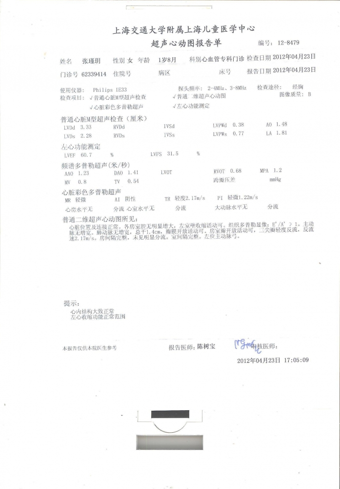 检查报告 001.jpg