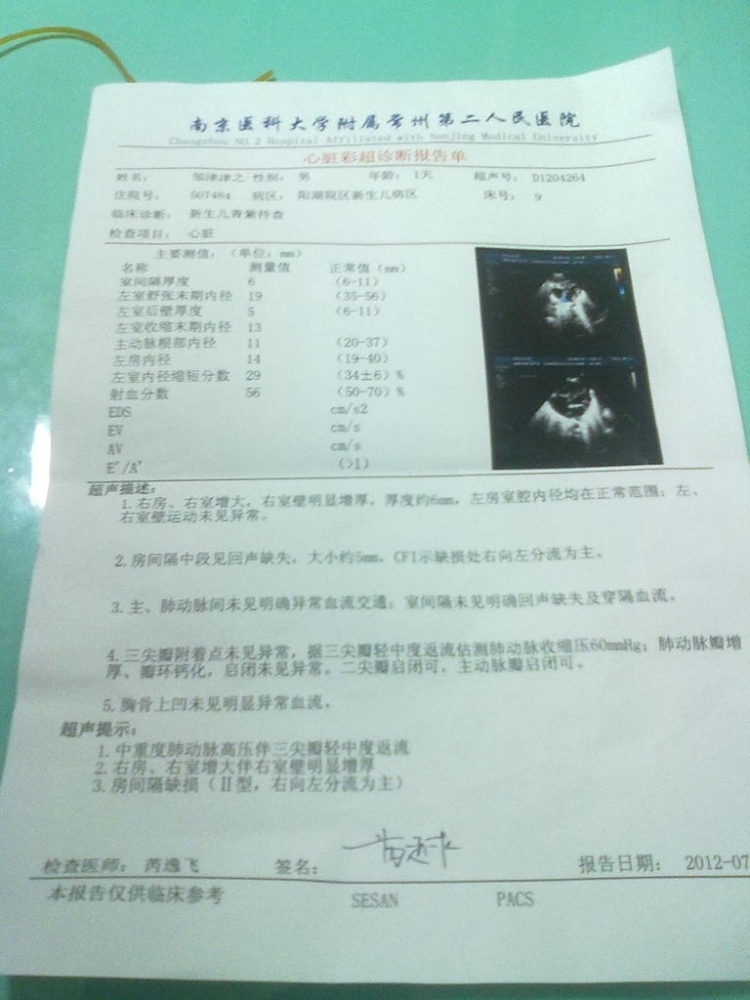 做的彩超