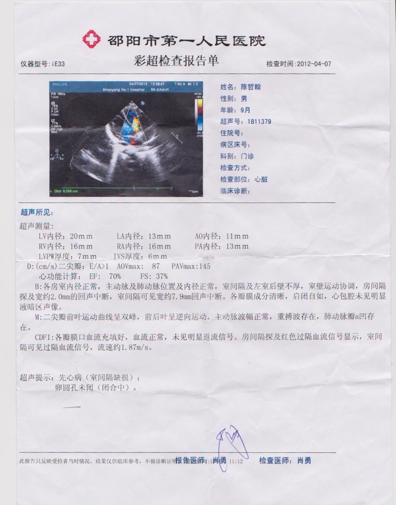 心超9个月