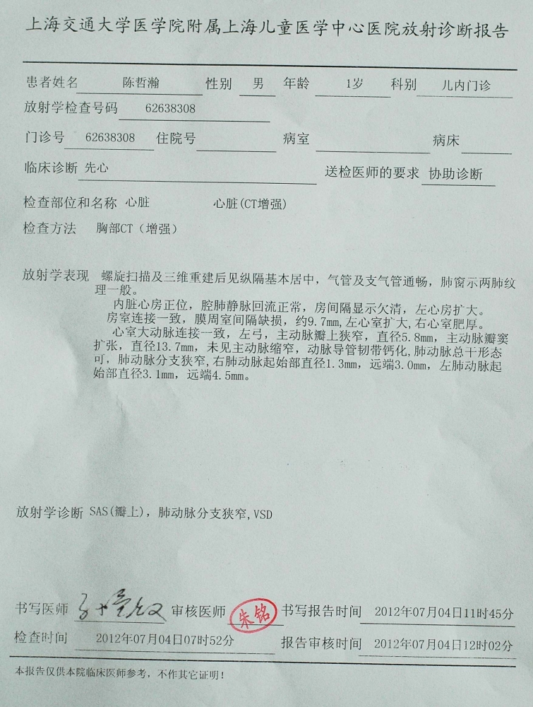 医学中心ct结果