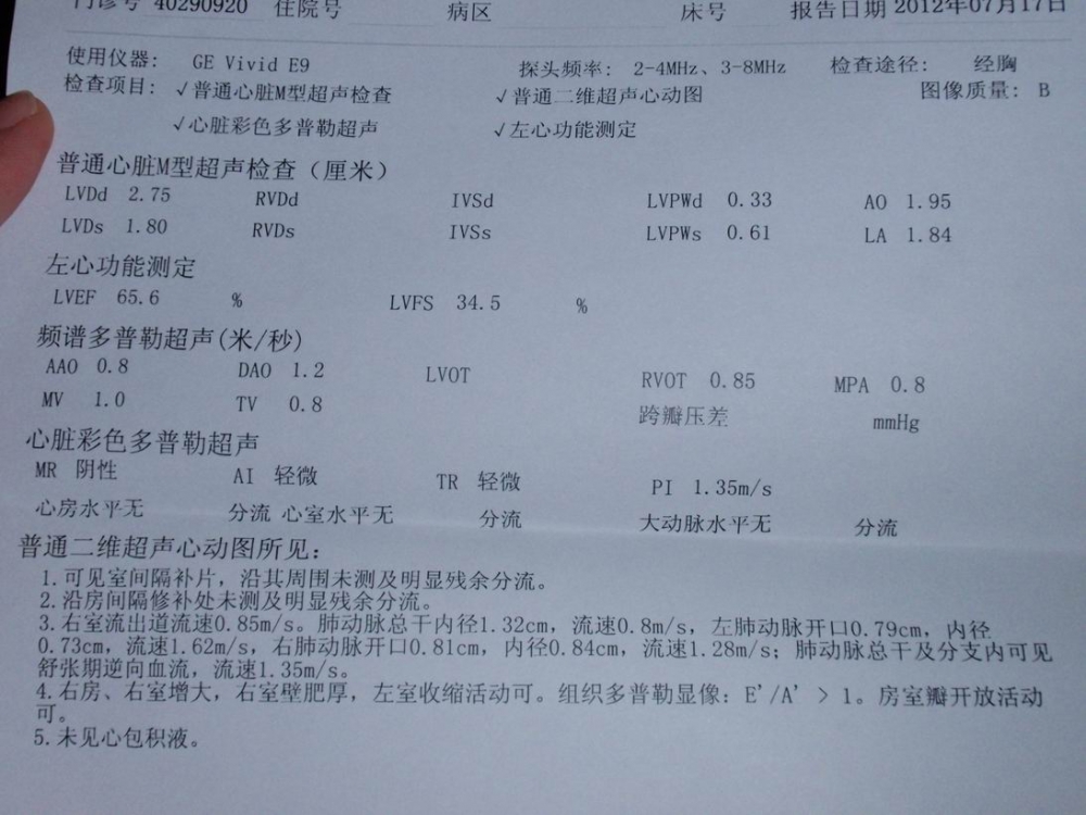 心超报告