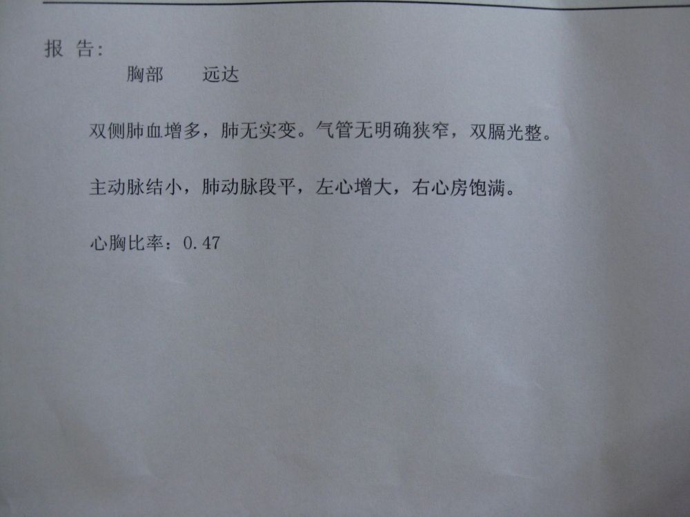 X光