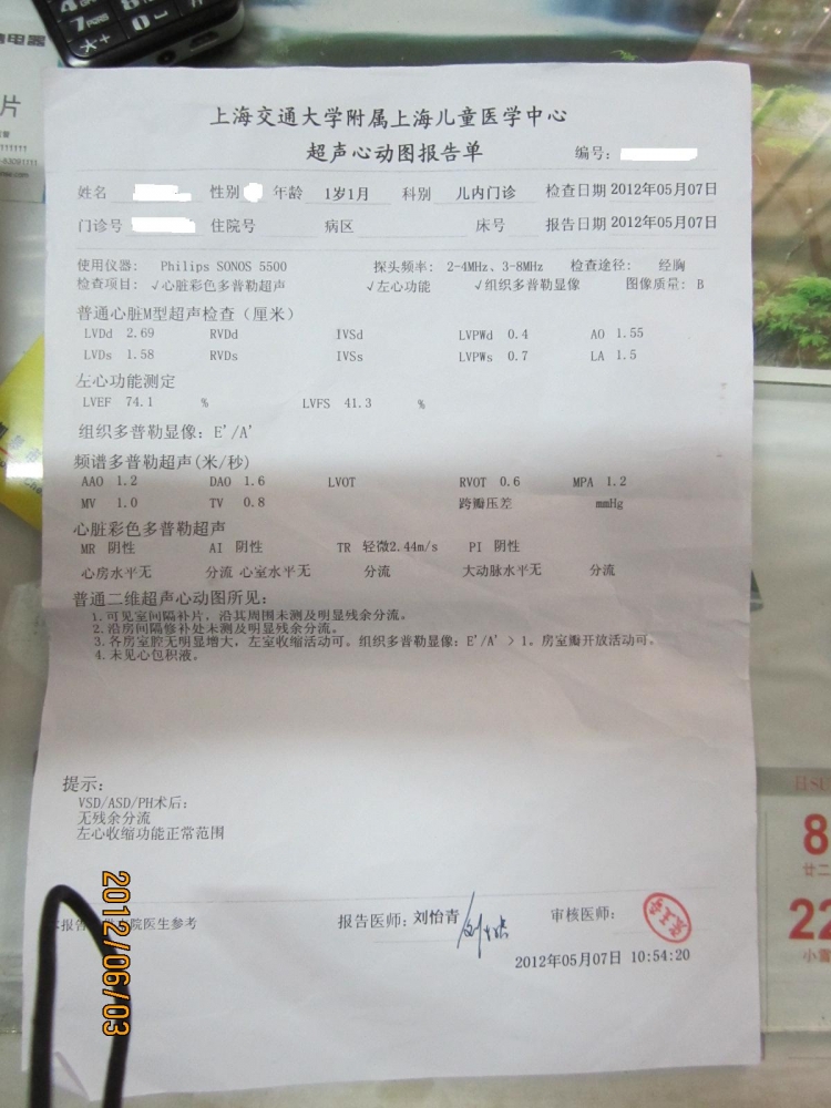 超声心动图报告.JPG