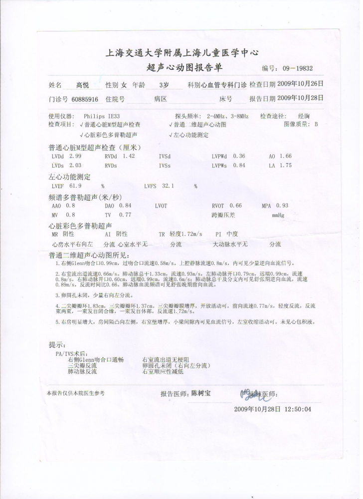 超声报告2009.10.jpg