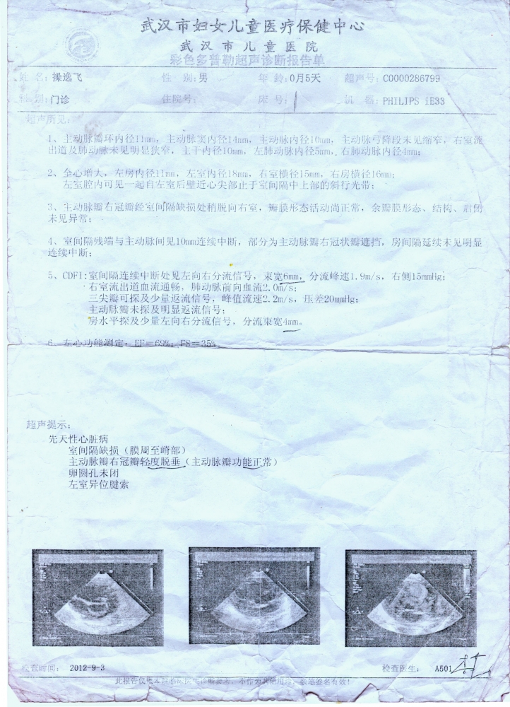 9月5号第一次B超.jpg