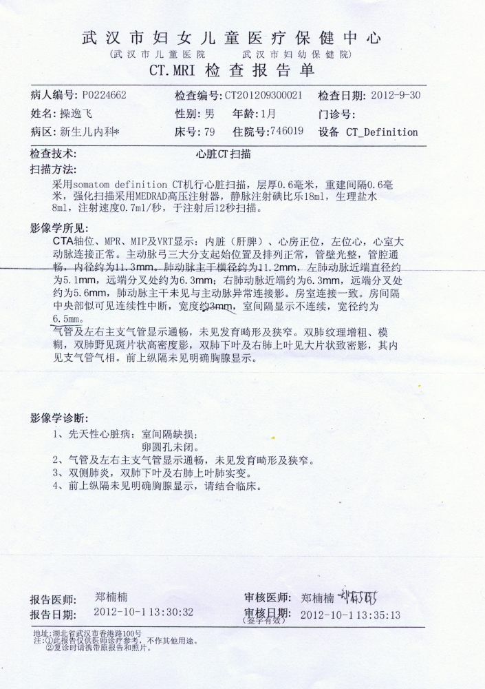 10月1号心脏CT扫描.jpg