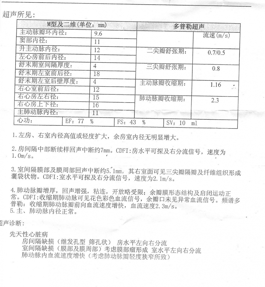 第7天