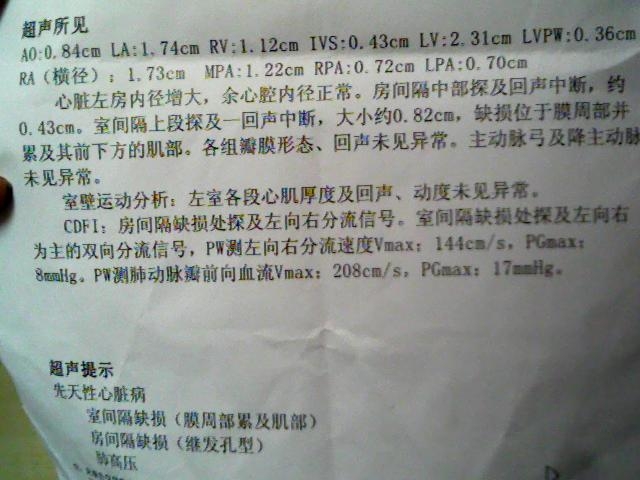 心脏病.jpg