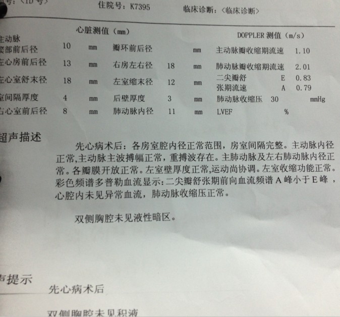 术后出院彩超.jpg