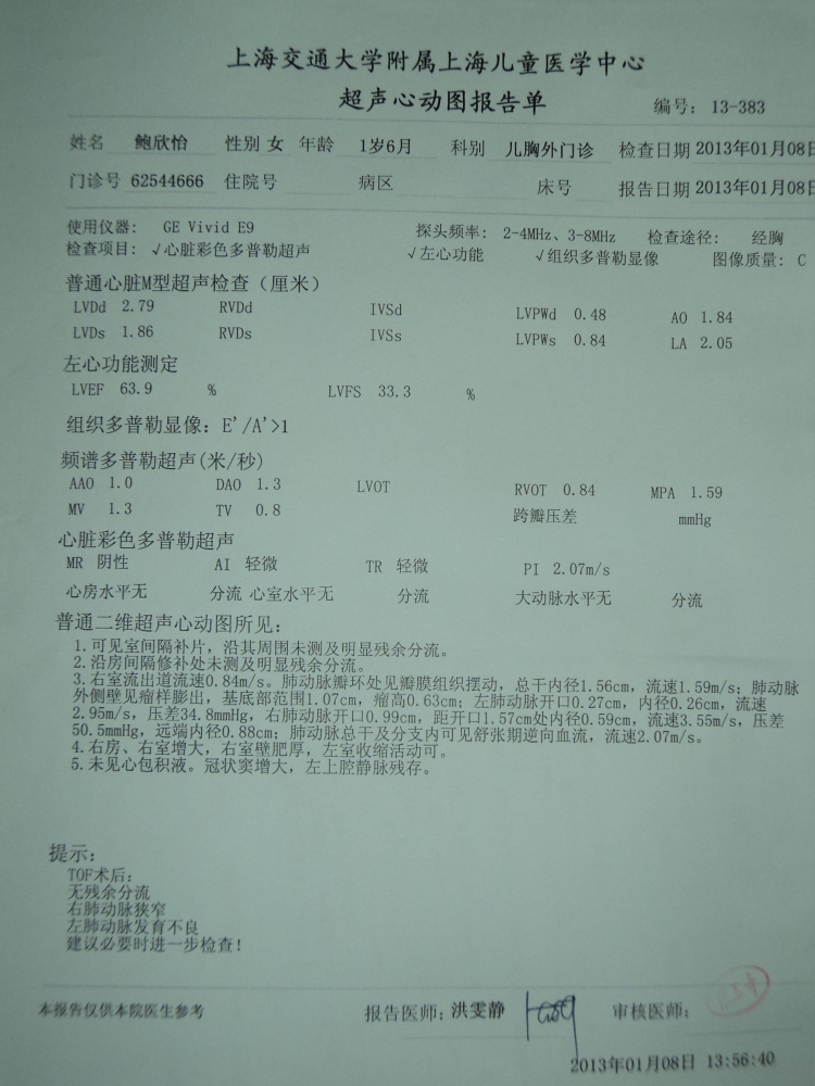 节前去上海的彩超