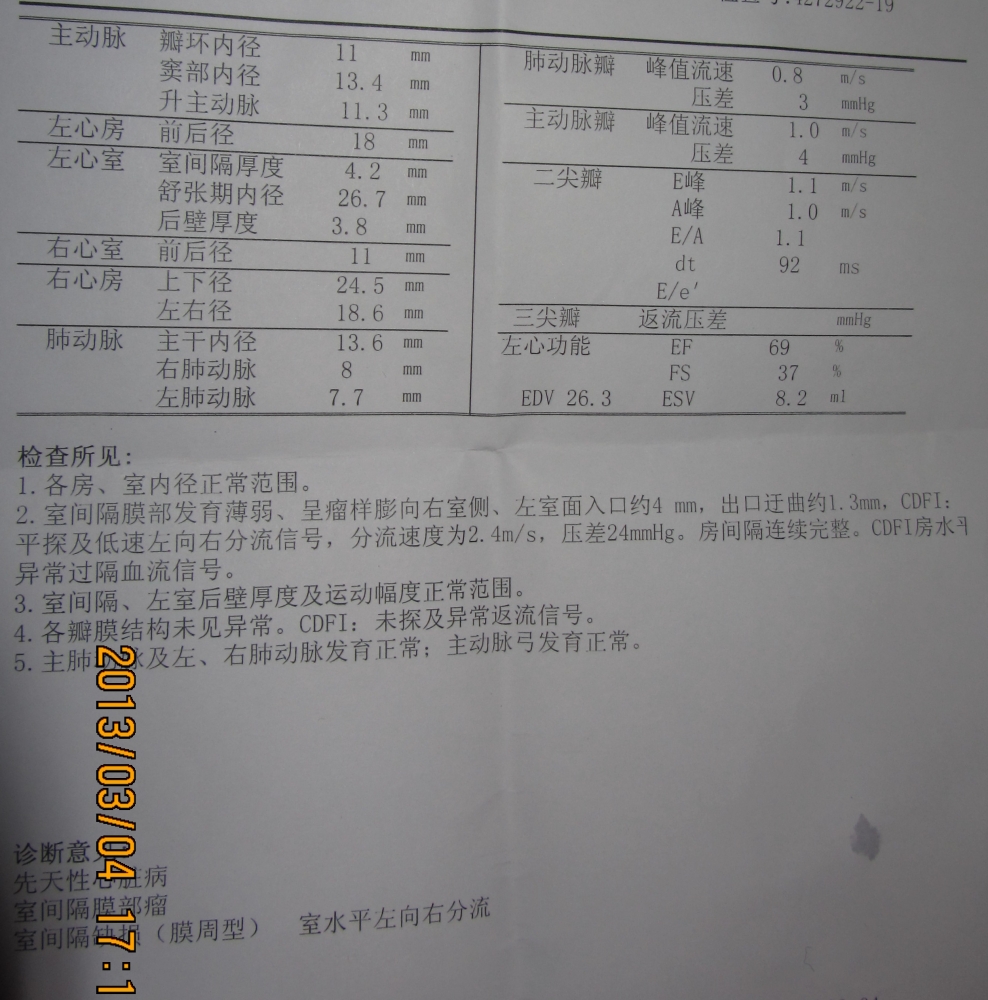 7个月.jpg