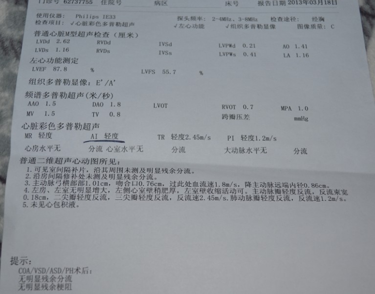 术后3个月B超单