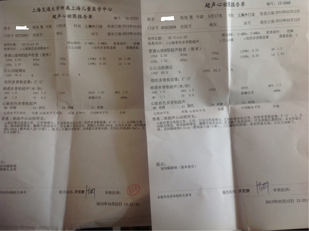 一月和5个半月超生单
