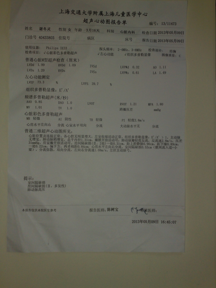 儿童医学中心心脏彩超报告 5月9日.jpg