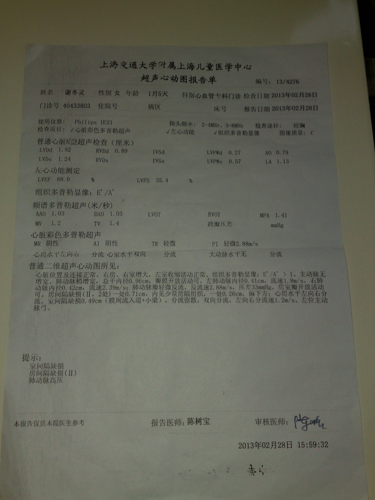 儿童医学中心心脏彩超报告 2月28日.jpg