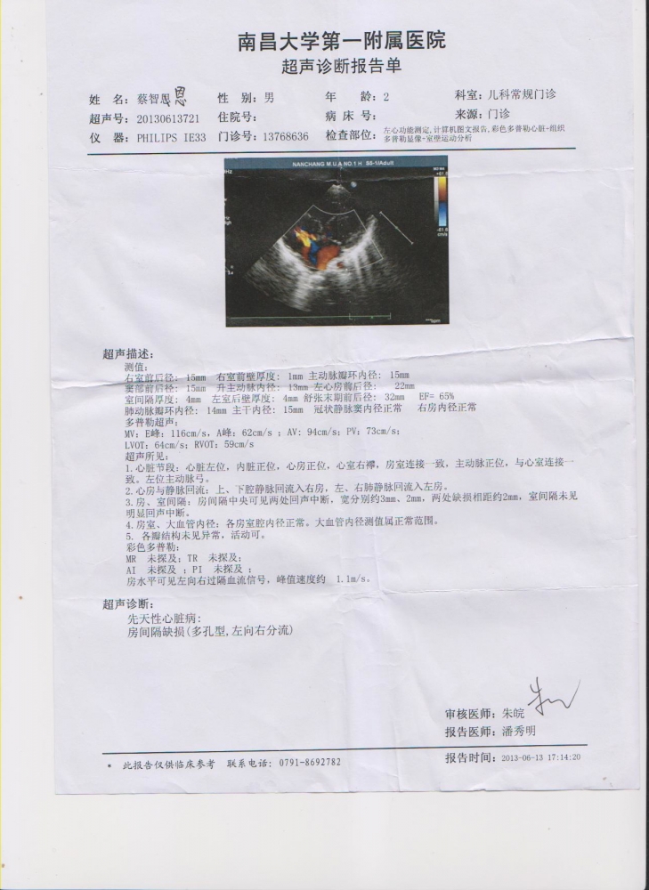 心脏彩超检查2013.jpg