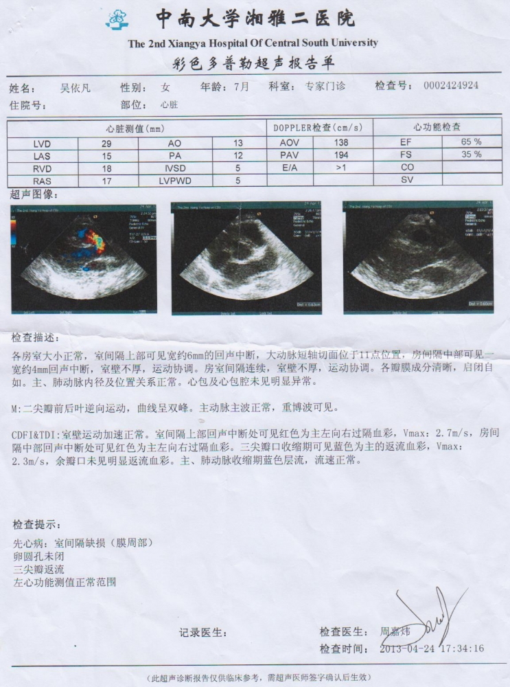 凡凡（7月）.jpg