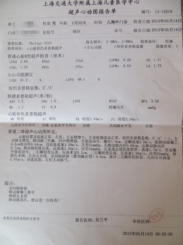 这是宝宝出生五十四天彩超