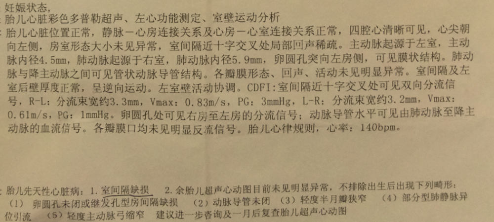 孕25周.png