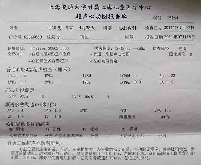5个月时的彩超