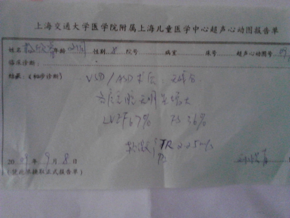 术后三个月的彩超报告