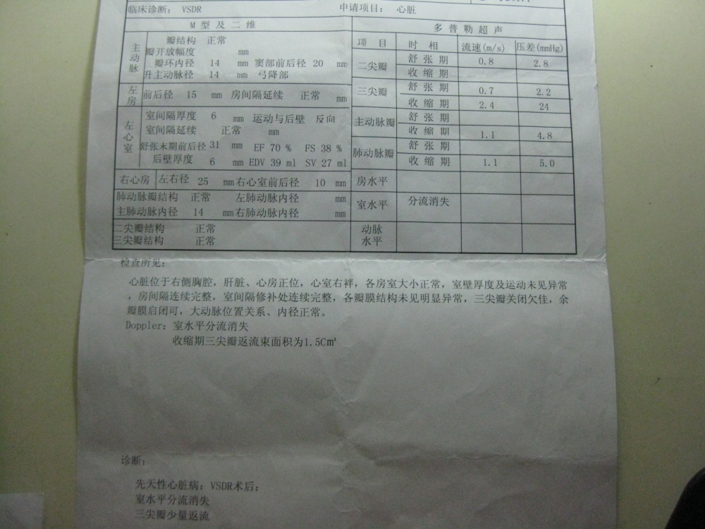 三个月复查彩超单