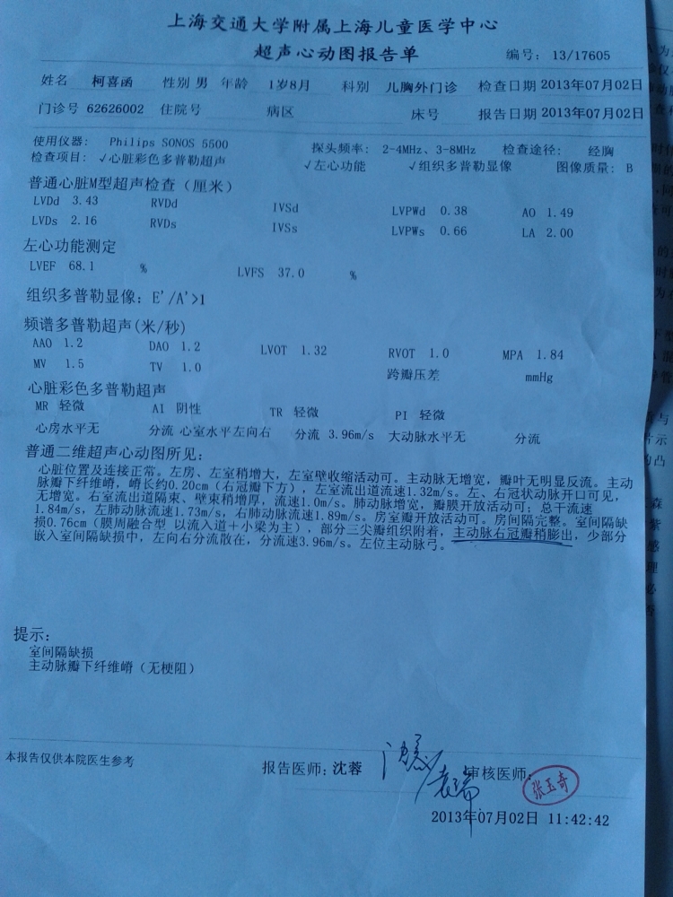 20个月上海儿童医学B超