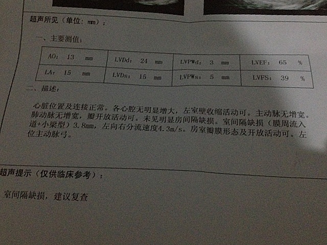 满6个月做的B超