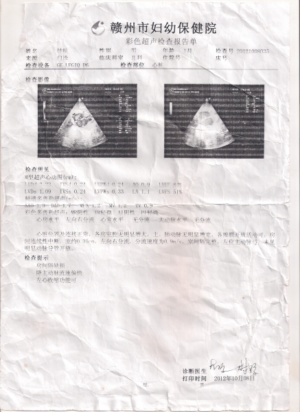 妇幼保健院彩超报告副本.jpg