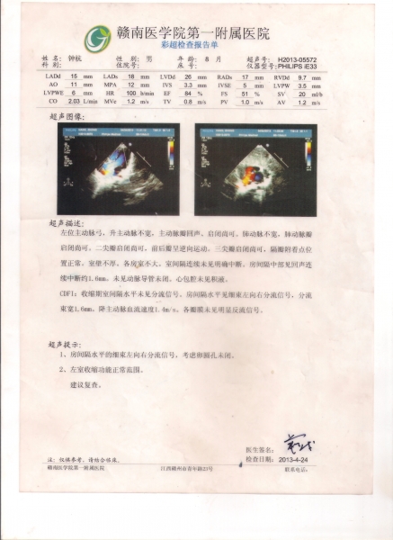 附属医院第一次彩超报告.jpg
