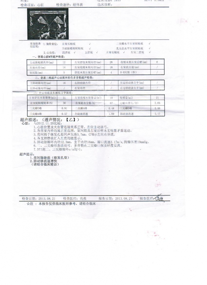 12个月