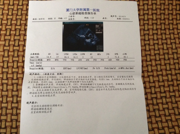 术后三个月心脏彩超报告
