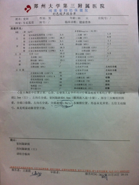 彩超报告.jpg