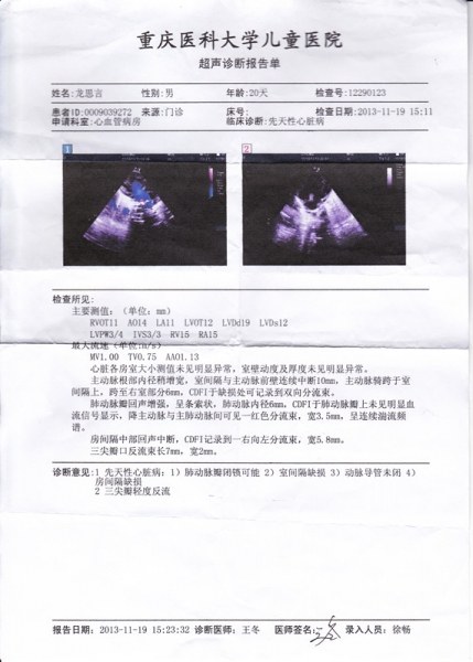 超声诊断报告单.jpg