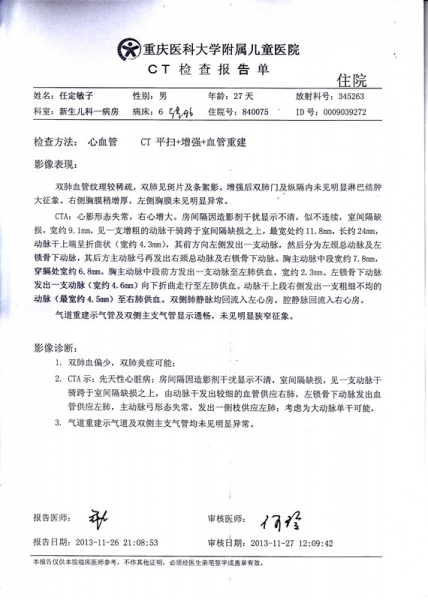 CT检查报告单.jpg