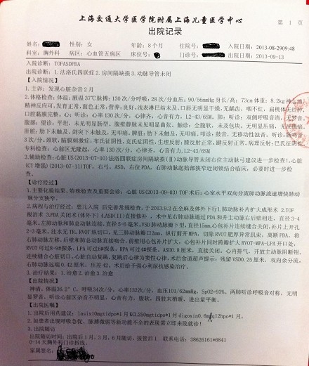 出院.jpg