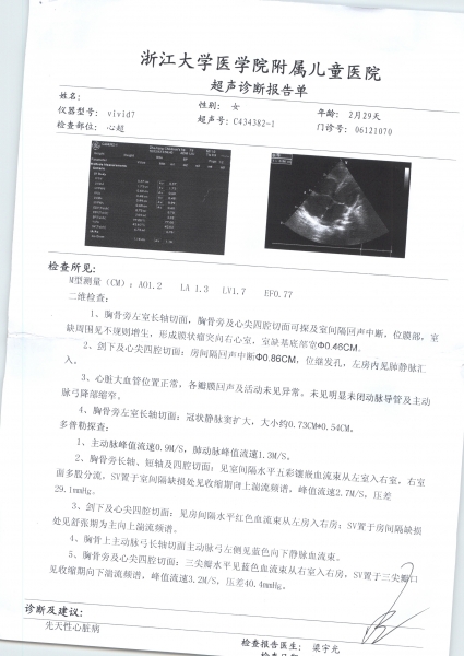 心超报告