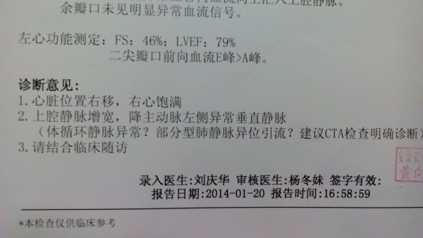 省立医院超声心动-3.jpg
